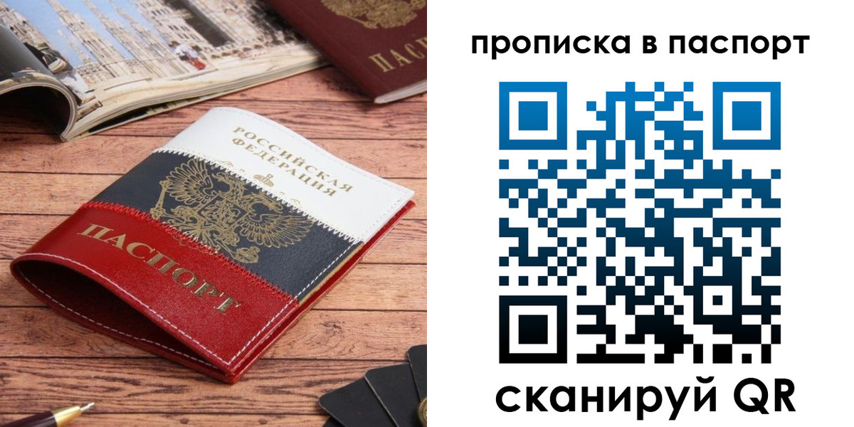 временная регистрация собственник в Слободской