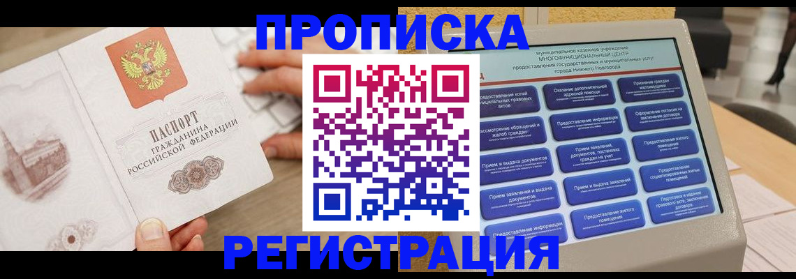регистрация в Слободской