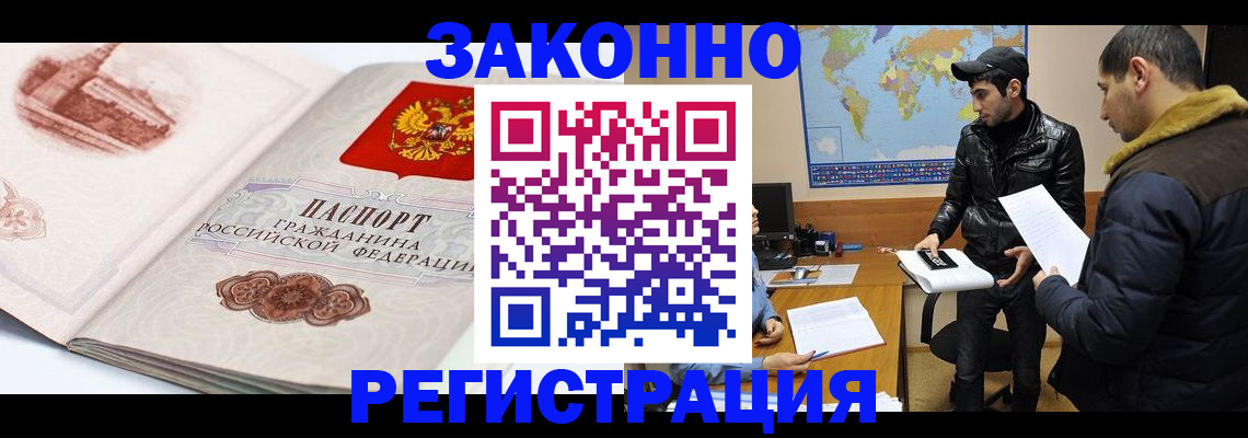 прописка гарантия в Слободской