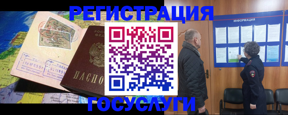прописка паспорт в Слободской