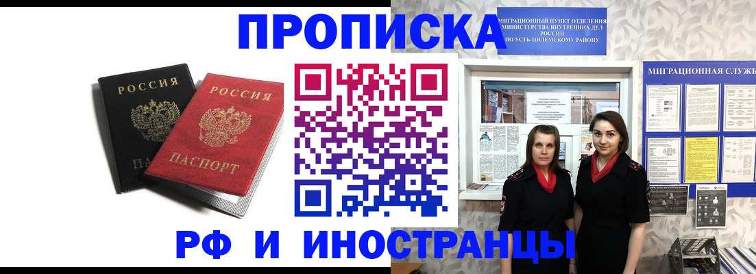 временная регистрация в Слободской
