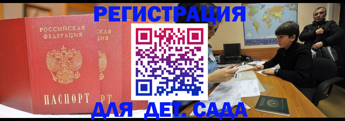 временная регистрация для всех в Слободской