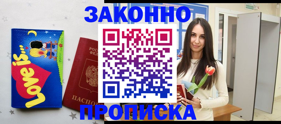 прописка иностранных граждан в Слободской