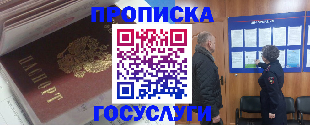 прописка поиск в Слободской