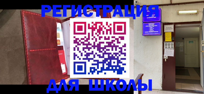 прописка ребенка в Слободской