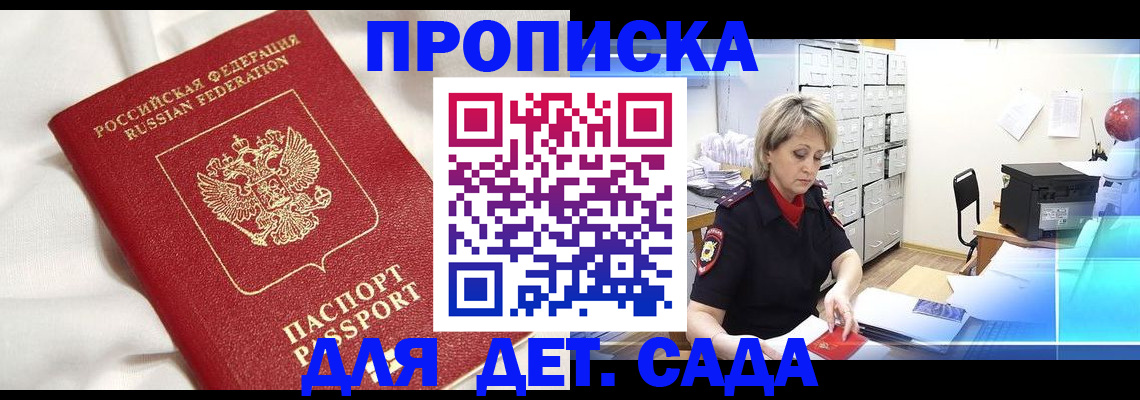 где прописаться в Слободской