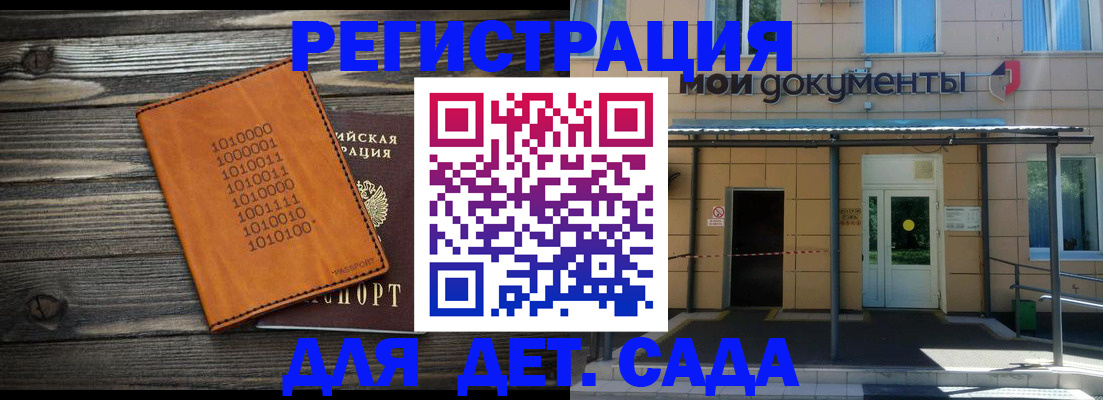временная регистрация недорого в Слободской