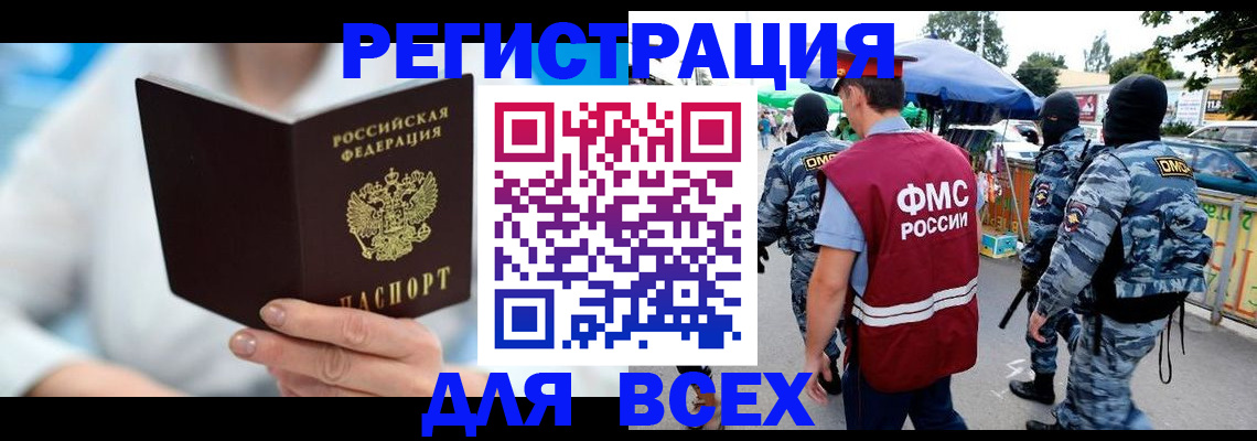 временная регистрация 2025 в Слободской