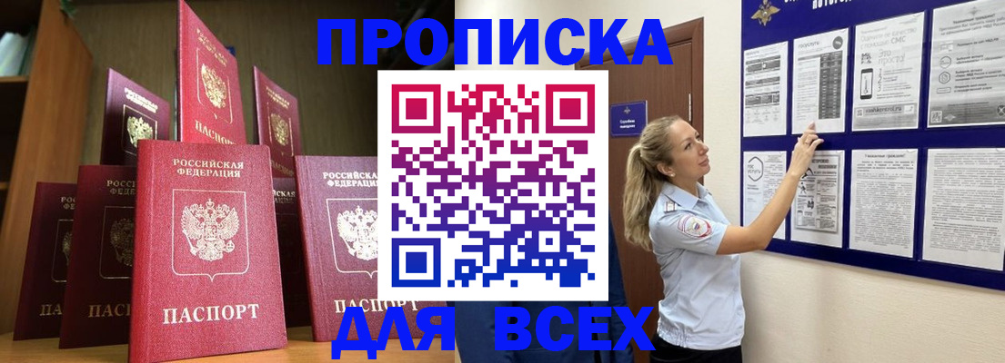 пропишу в квартире в Слободской